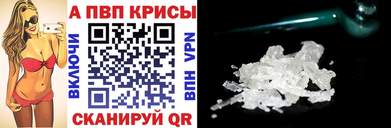 Alpha PVP кристаллы  Купить где  Балашиха 