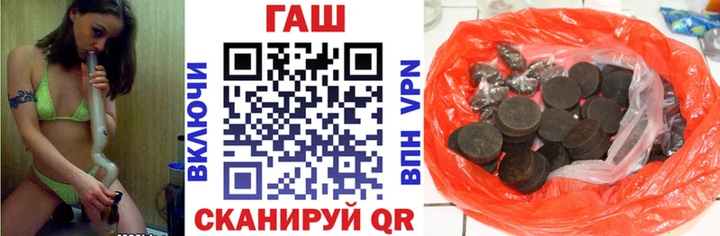 ГАШ гарик  Купить где  Балашиха 